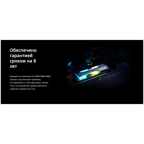 Твердотельный накопитель ADATA 500Гб SSD M.2 XPG SPECTRIX S20G [ASPECTRIXS20G-500G-C]